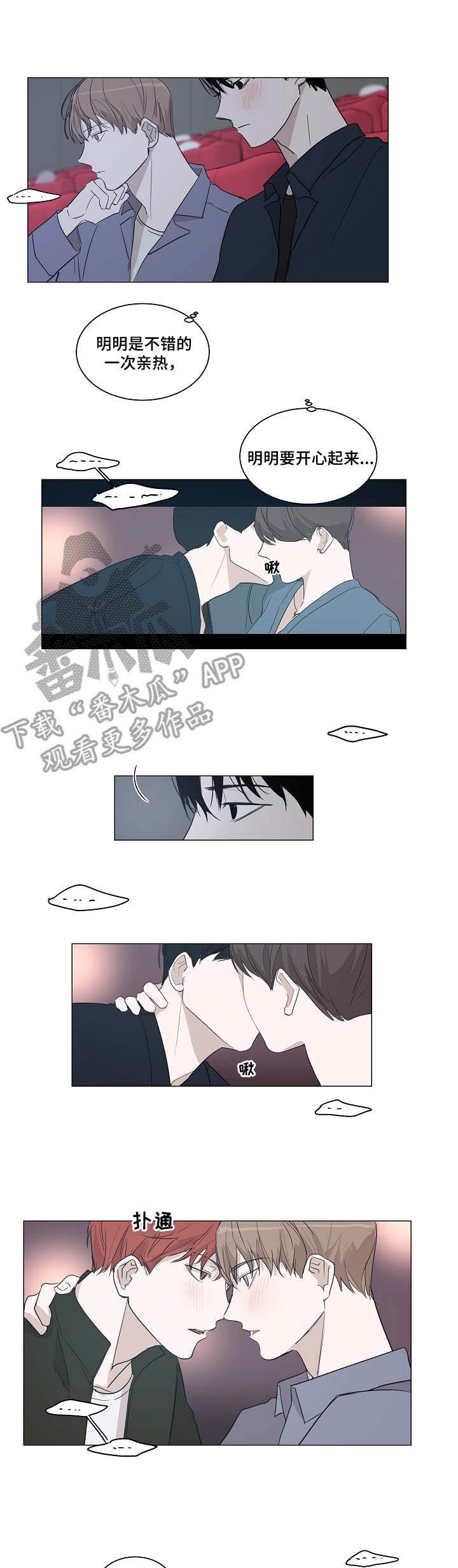 第12章：心事