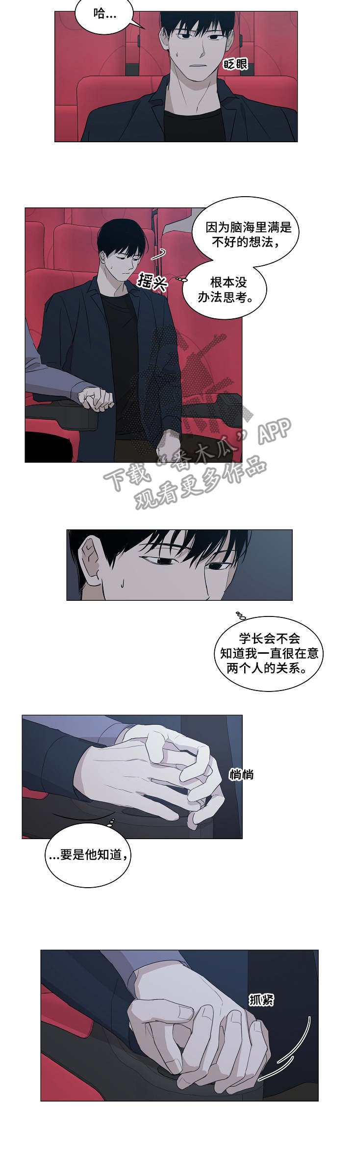 第12章：心事