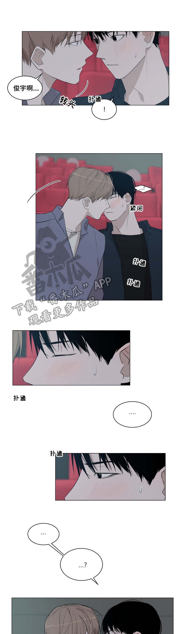 第12章：心事