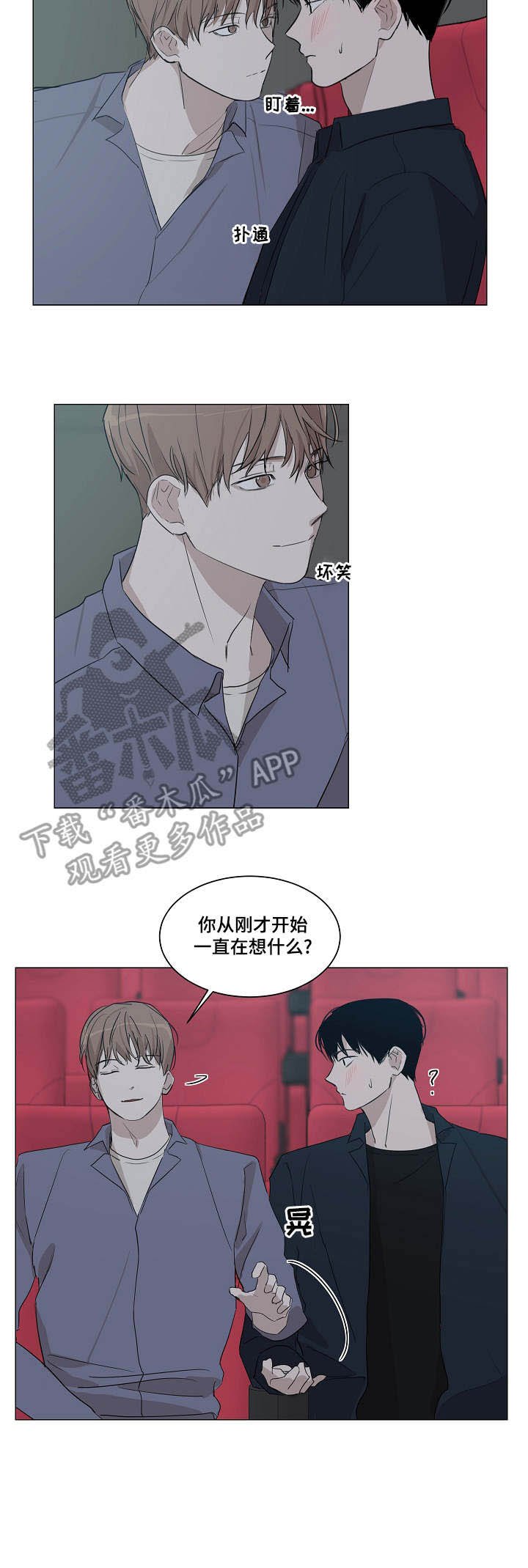 第12章：心事