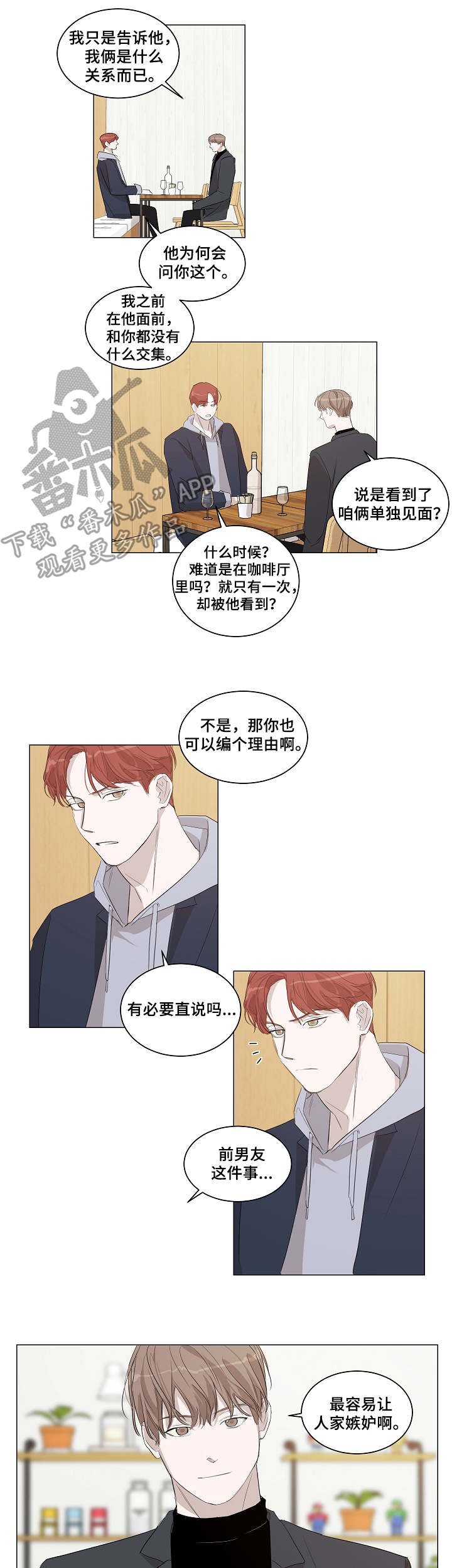 第15章：理由