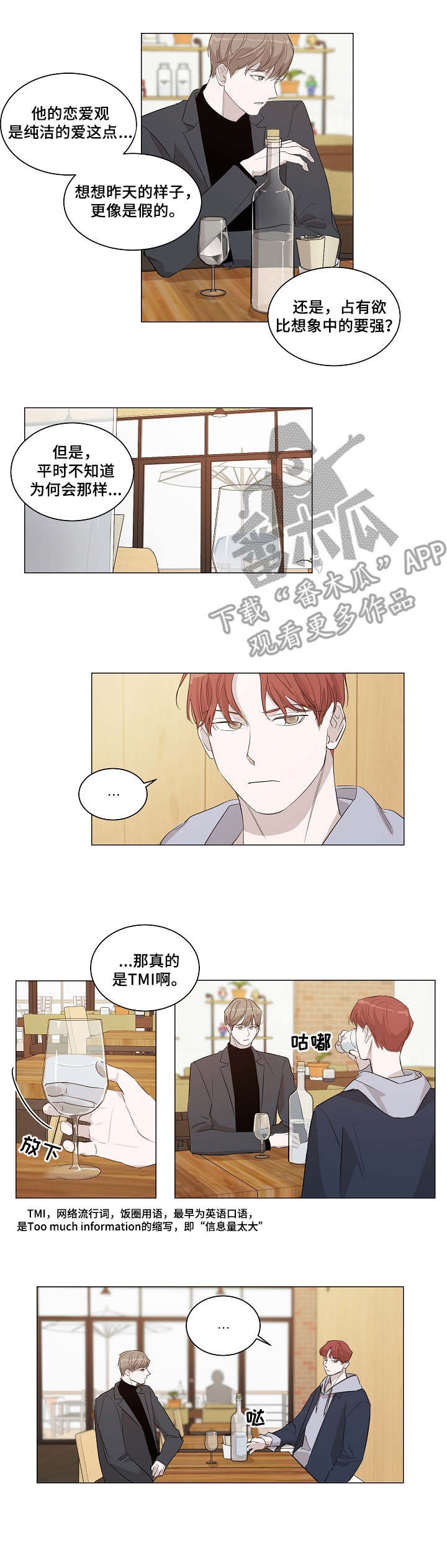 第16章：我行我素