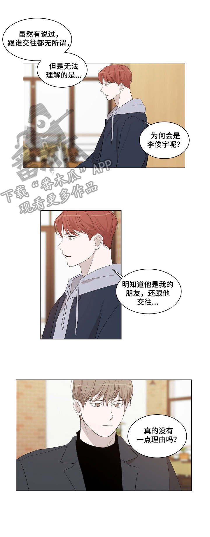 第16章：我行我素