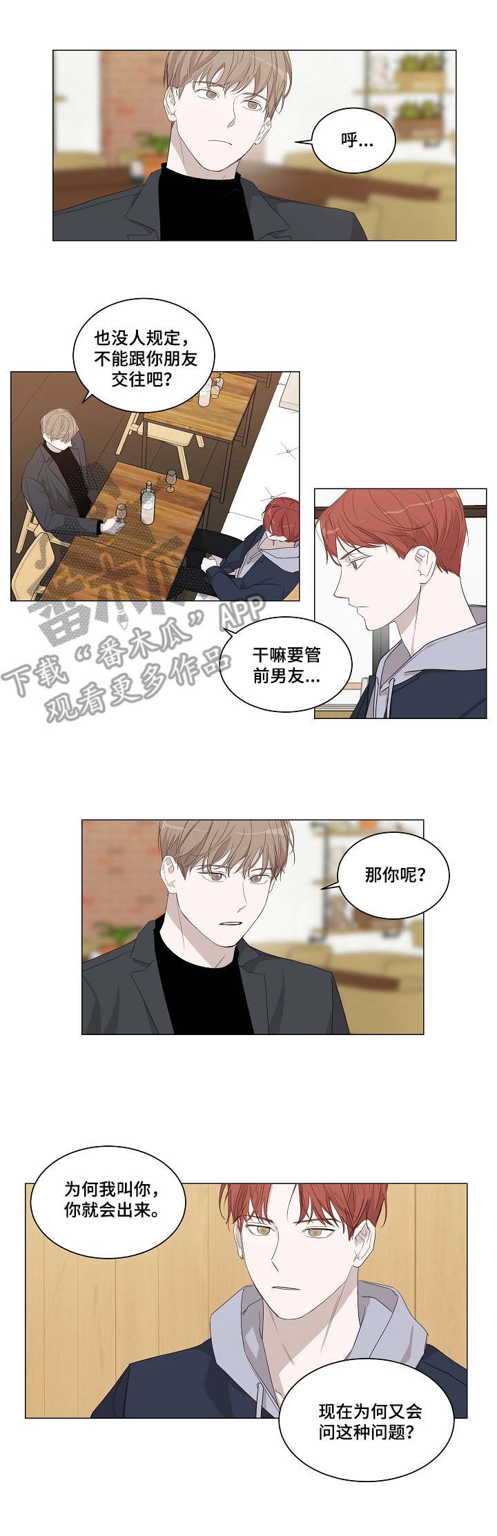 第16章：我行我素