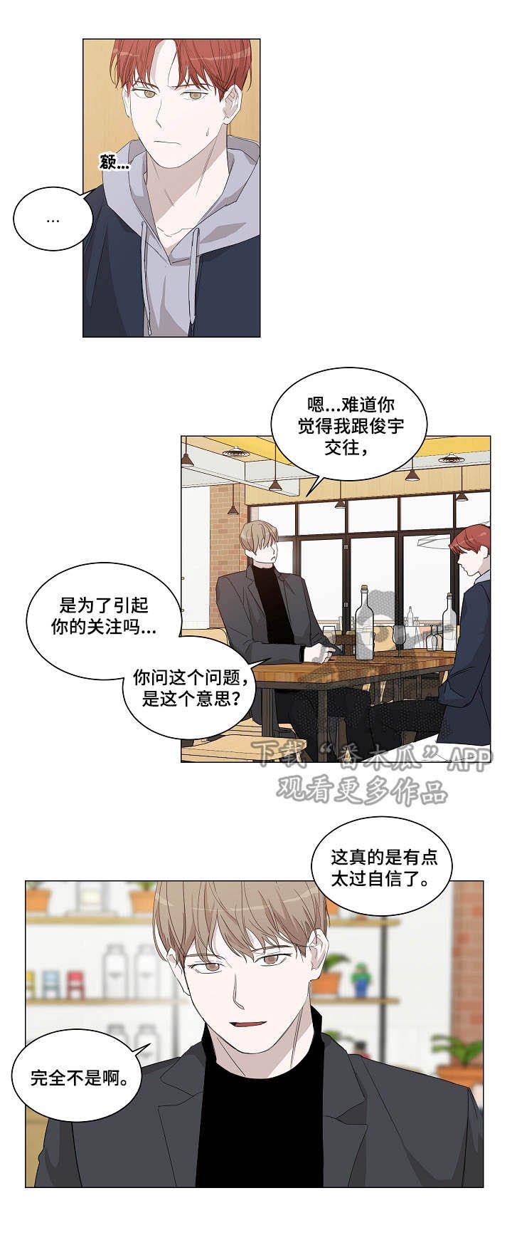 第16章：我行我素