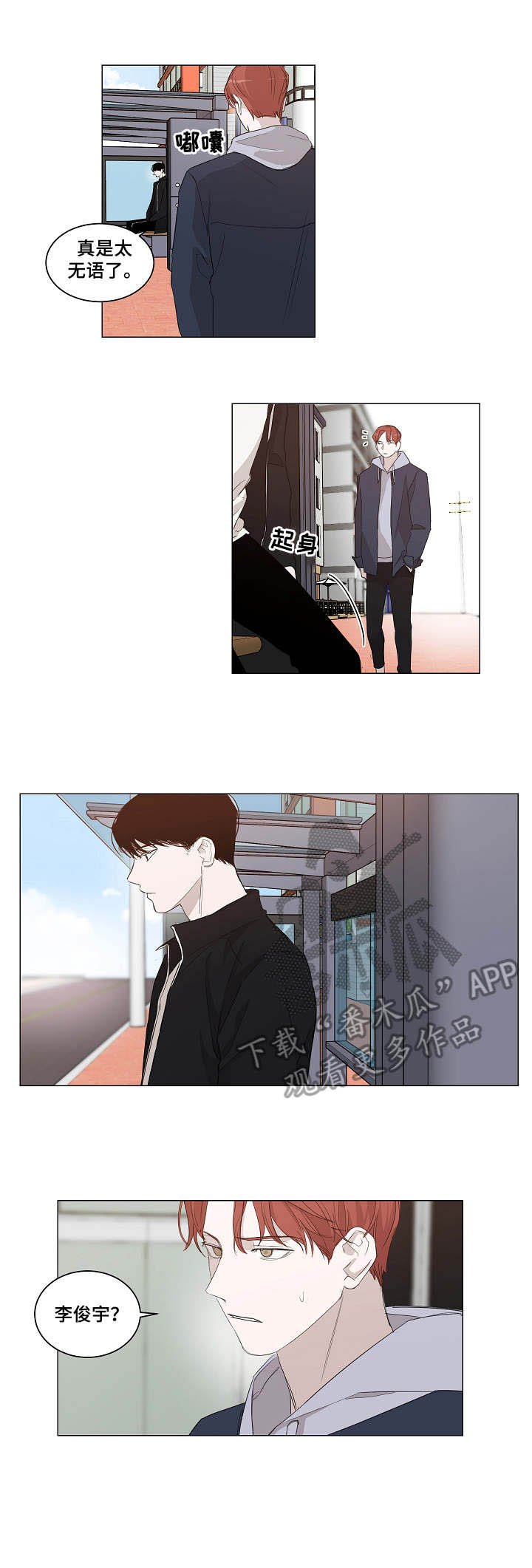 第16章：我行我素