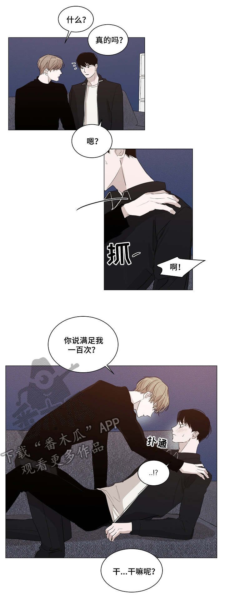 第18章：说服力