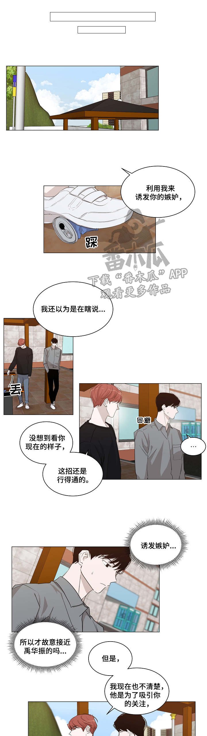 第18章：说服力