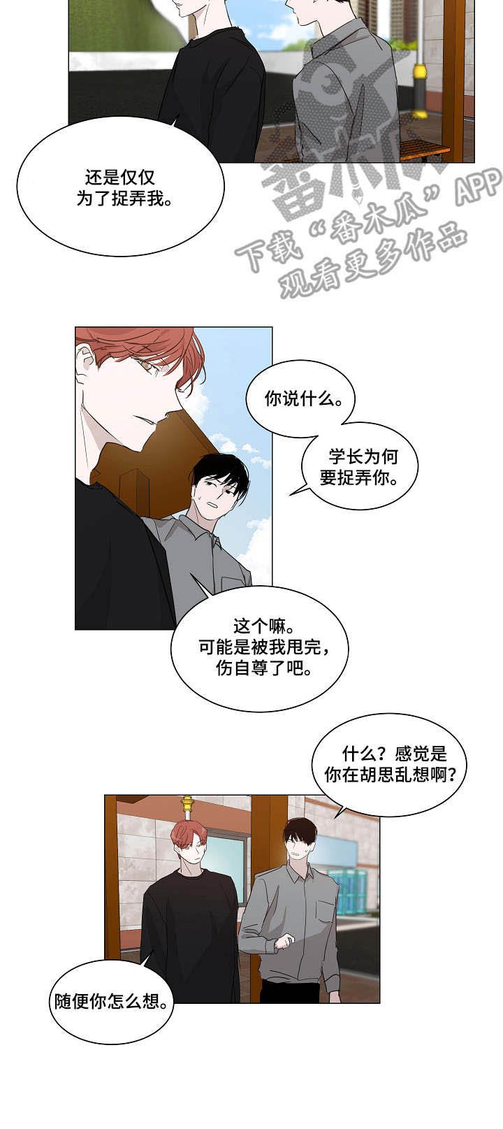 第18章：说服力
