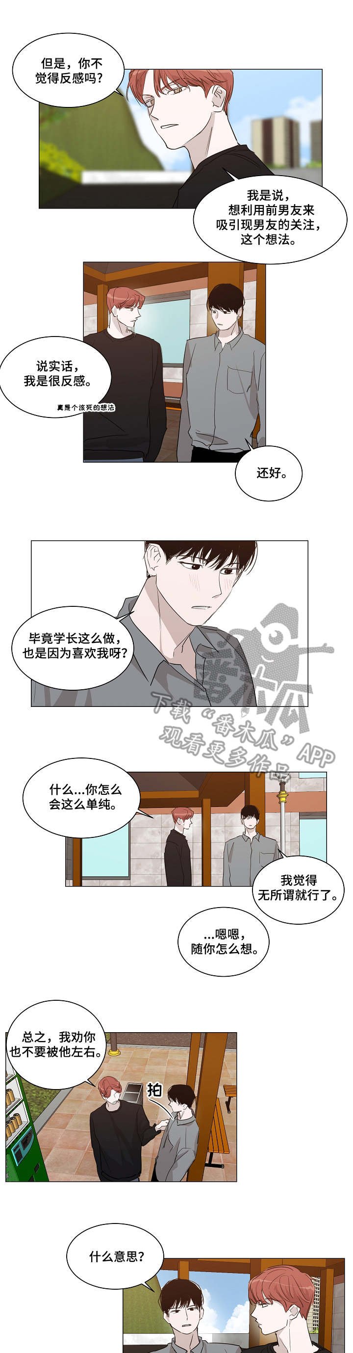 第19章：礼物