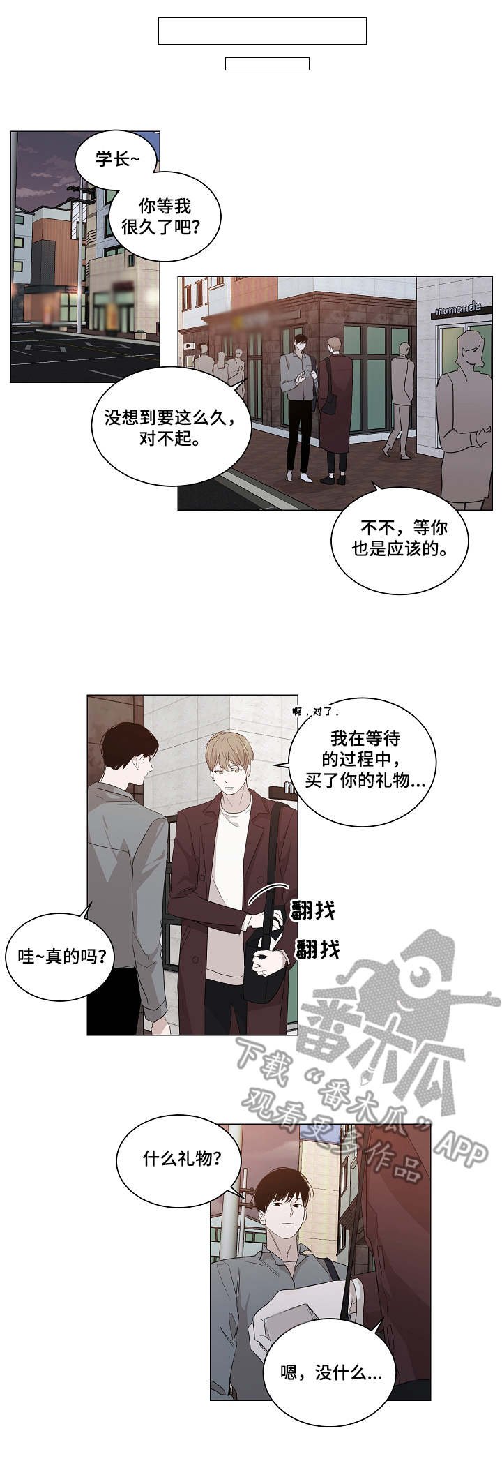 第19章：礼物