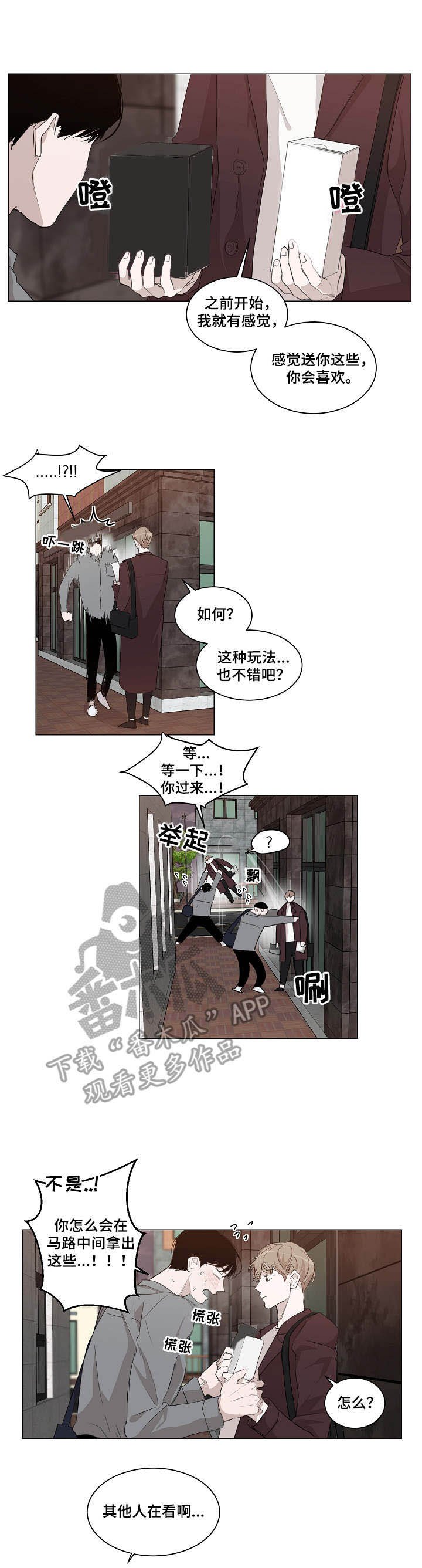 第19章：礼物