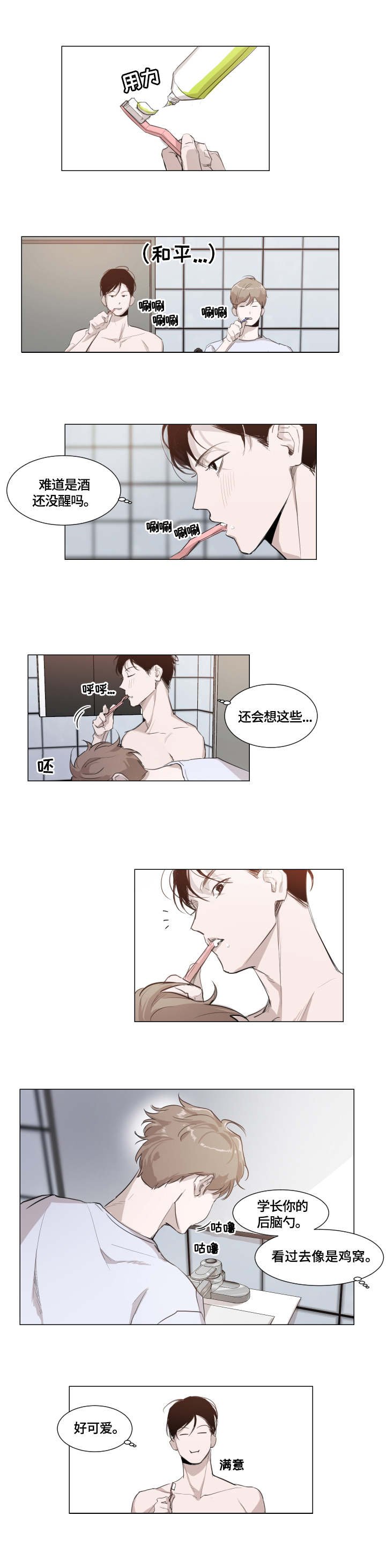 第2章：过分