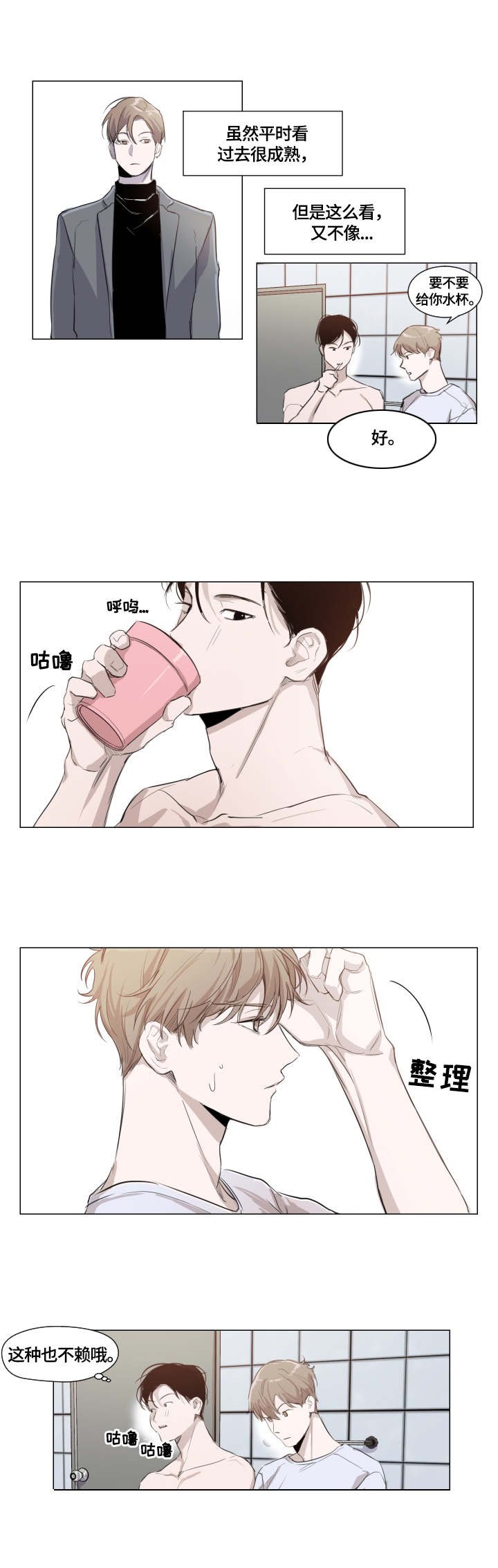 第2章：过分