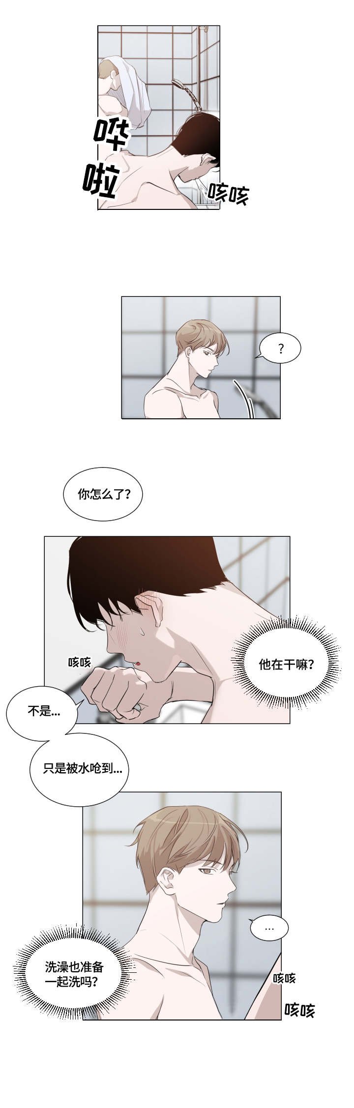 第2章：过分