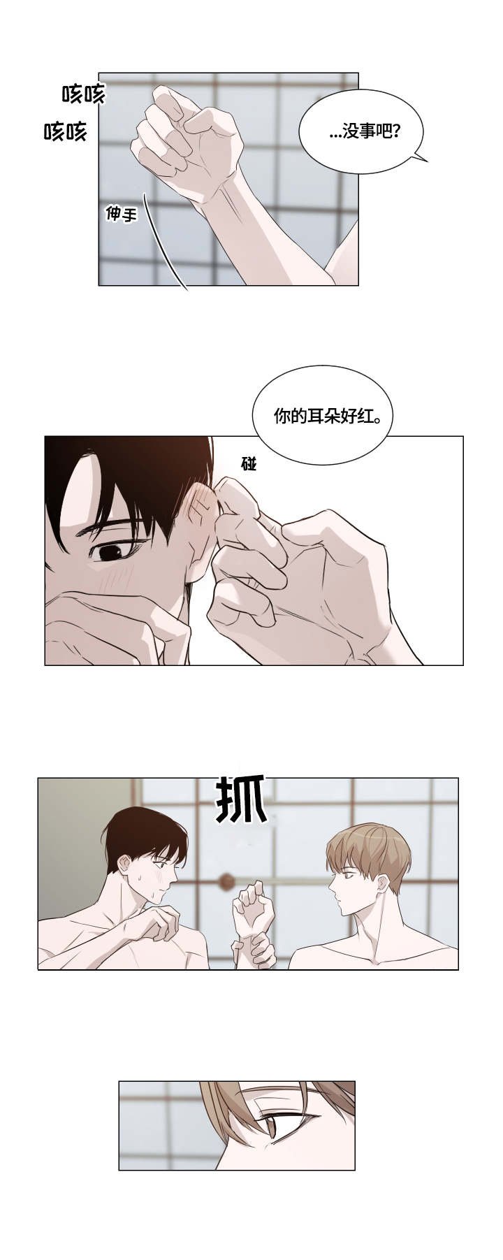 第2章：过分