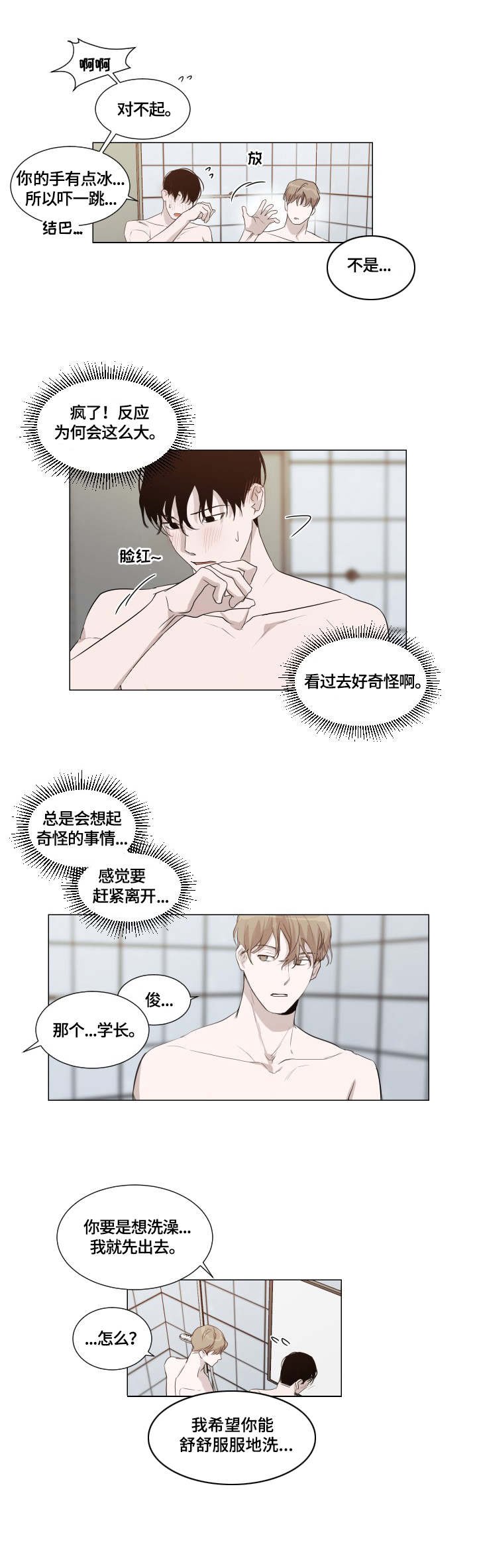 第2章：过分