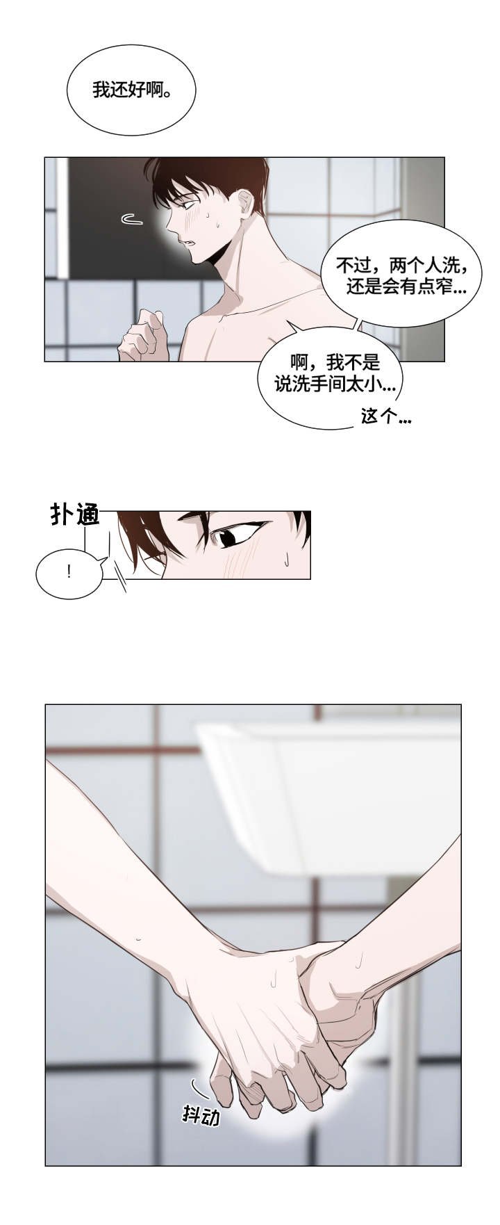 第2章：过分