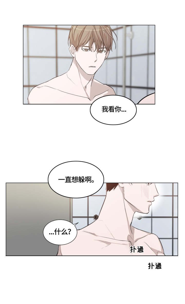 第2章：过分