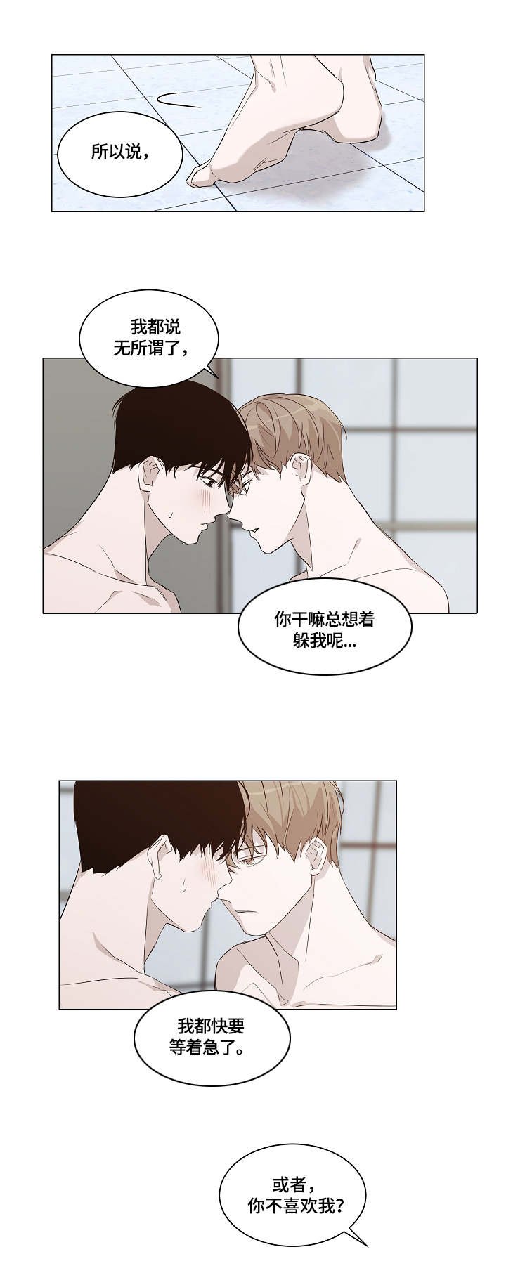 第2章：过分