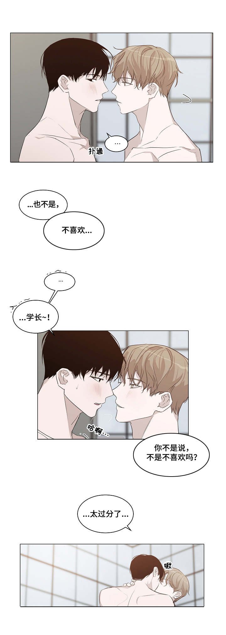 第2章：过分