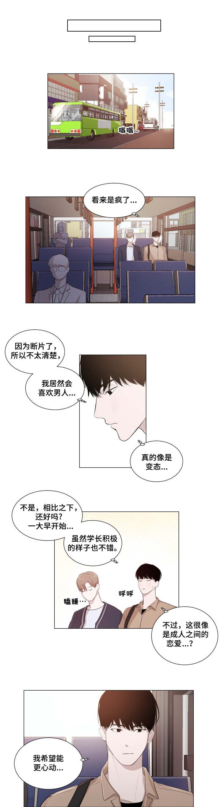 第3章：程度