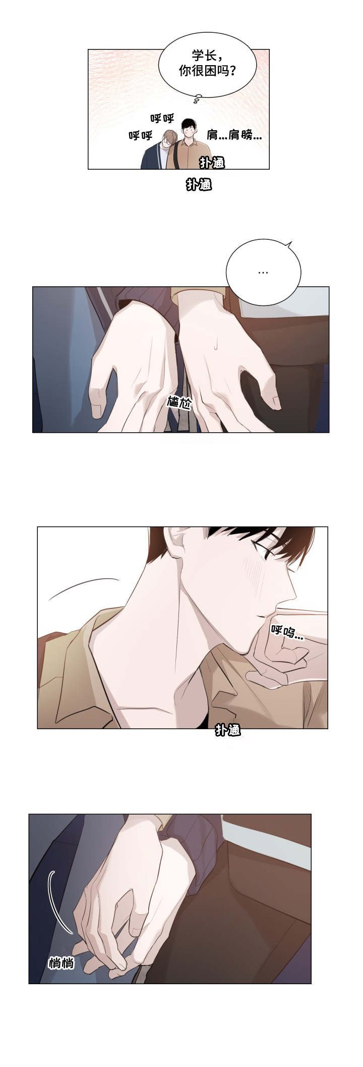 第3章：程度