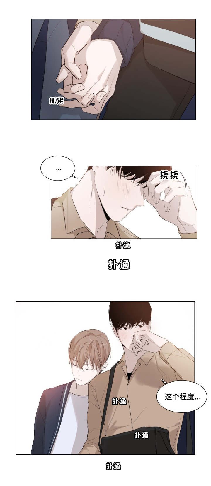 第3章：程度