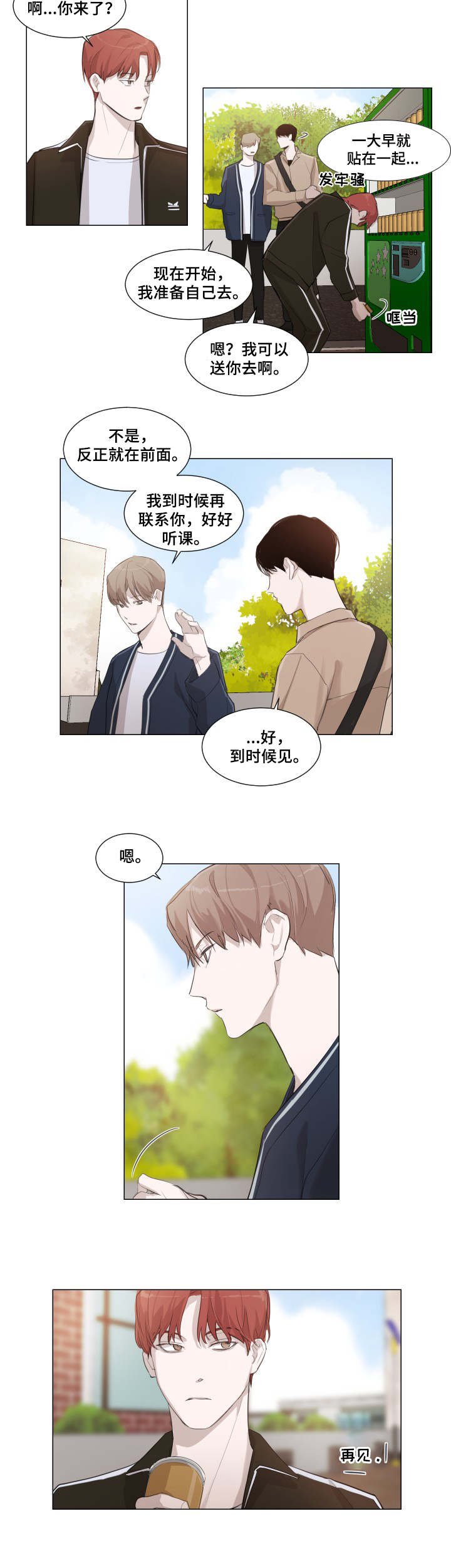 第3章：程度