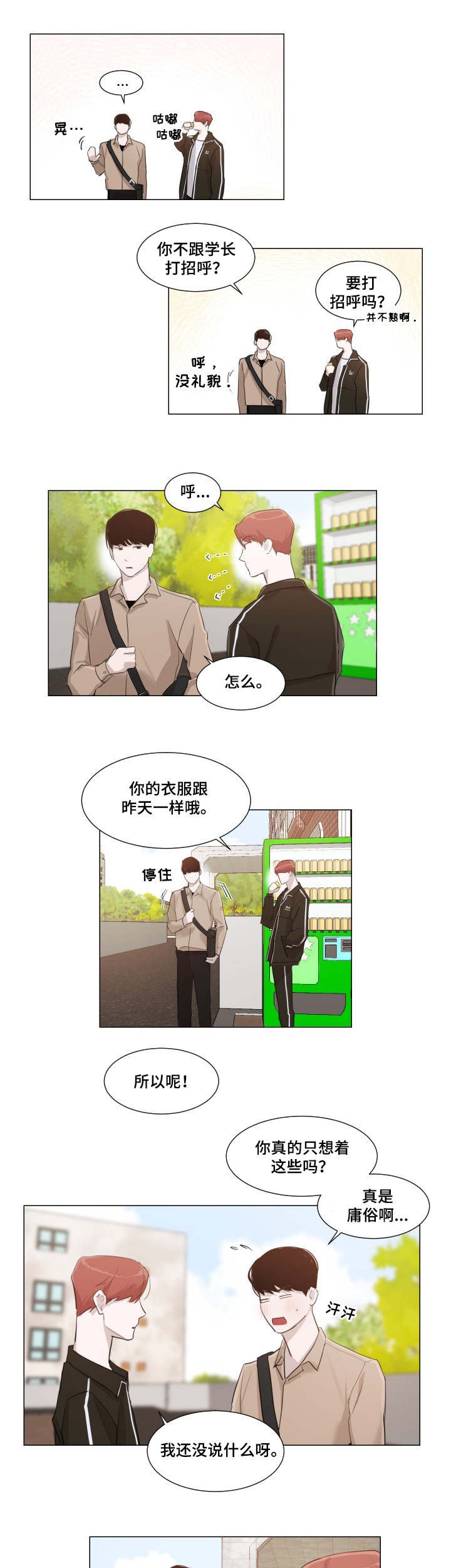第3章：程度