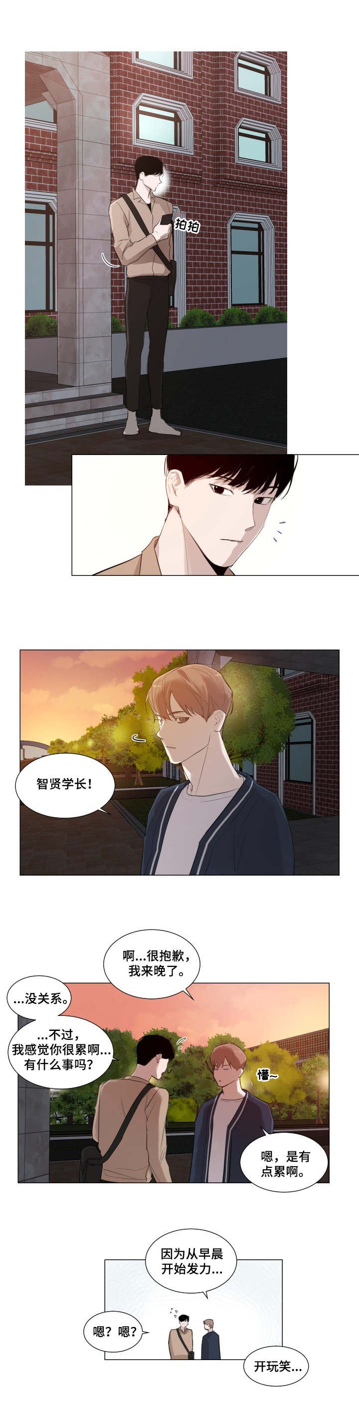 第3章：程度