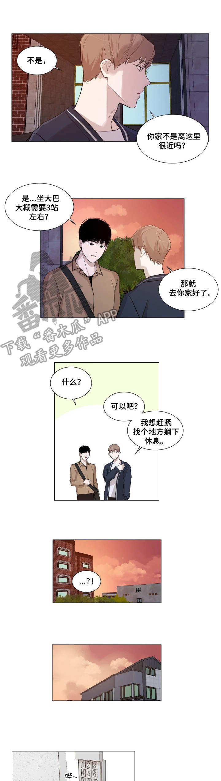 第4章：男朋友