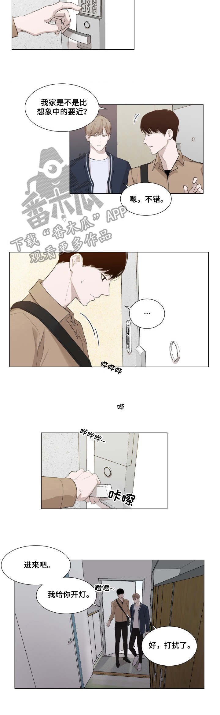 第4章：男朋友