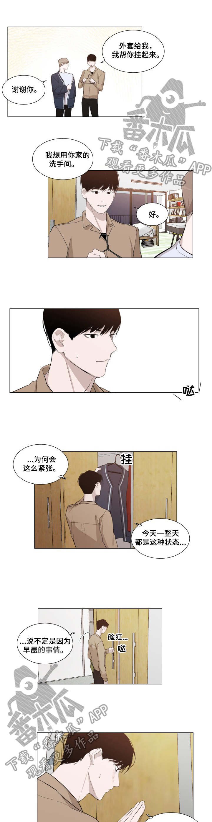 第4章：男朋友