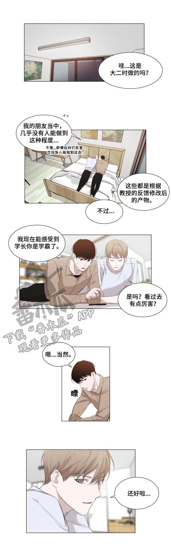 第5章：戛然而止