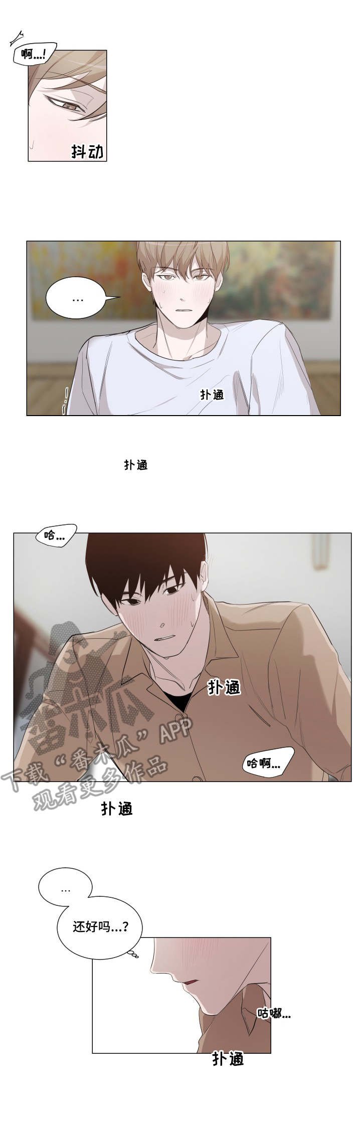 第5章：戛然而止