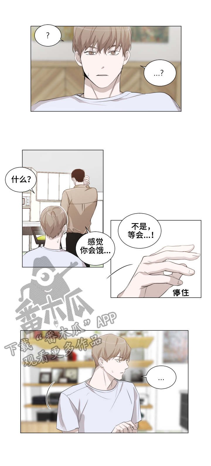 第6章：咨询