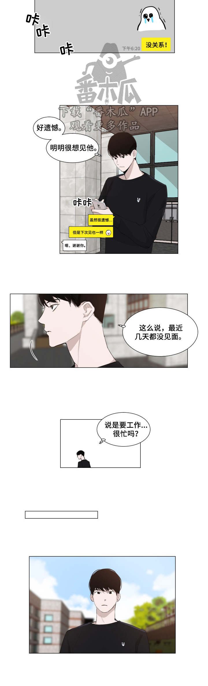 第6章：咨询