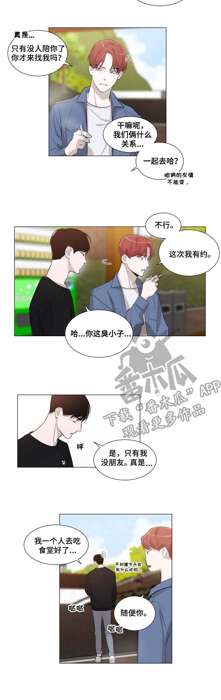 第6章：咨询