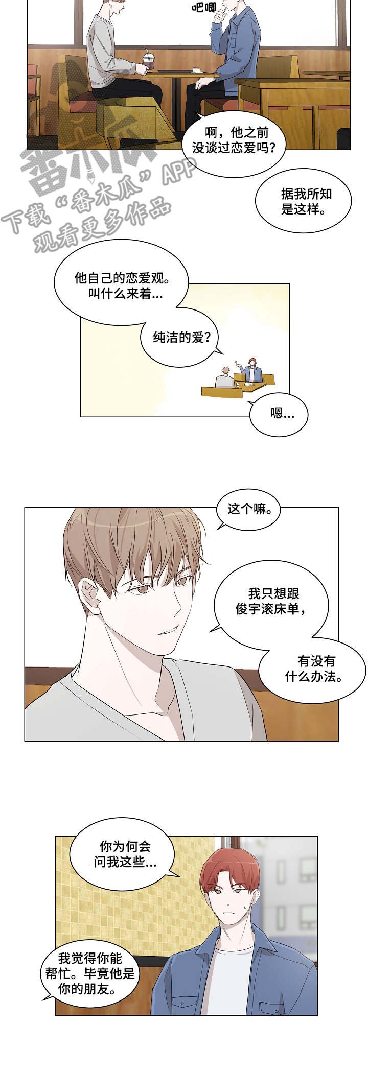 第7章：求助