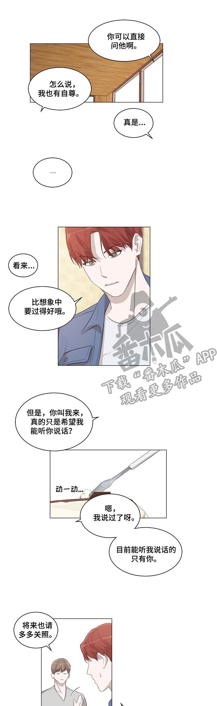 第7章：求助