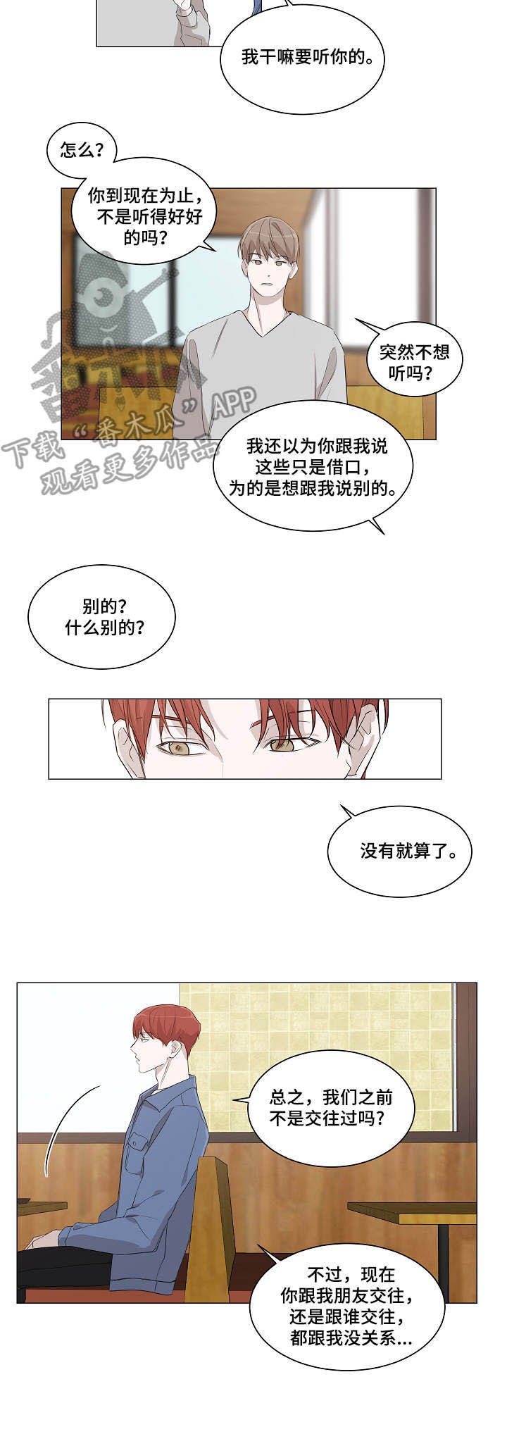 第7章：求助
