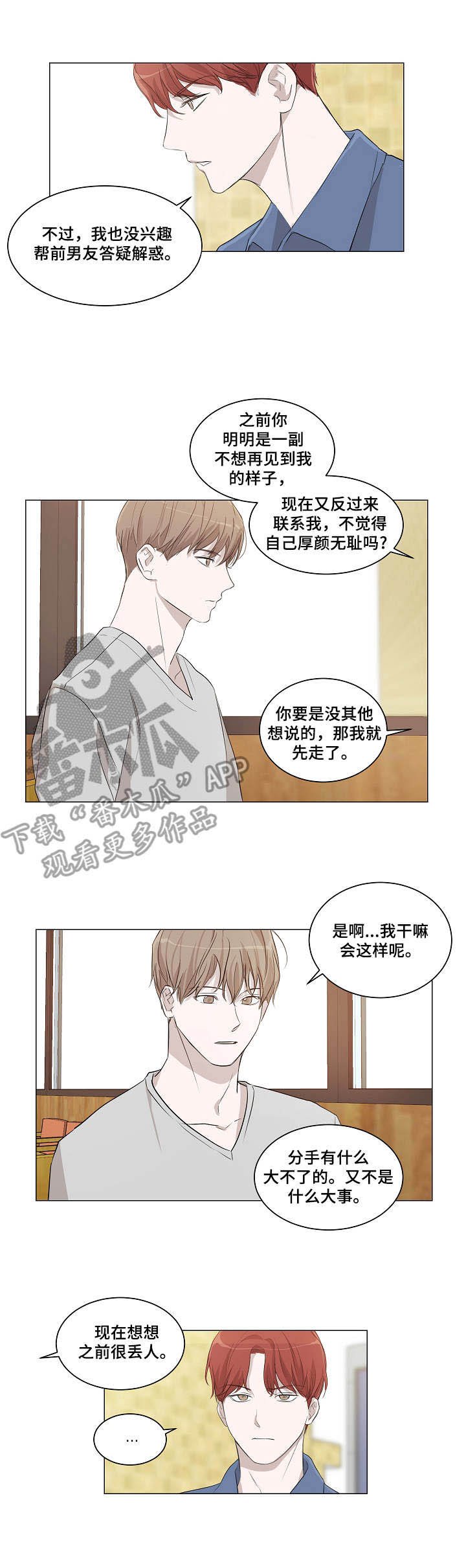 第7章：求助