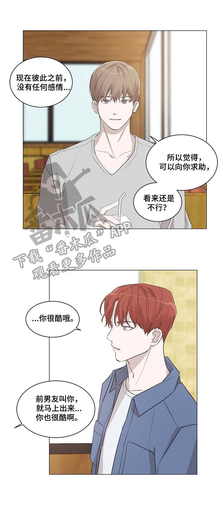 第7章：求助