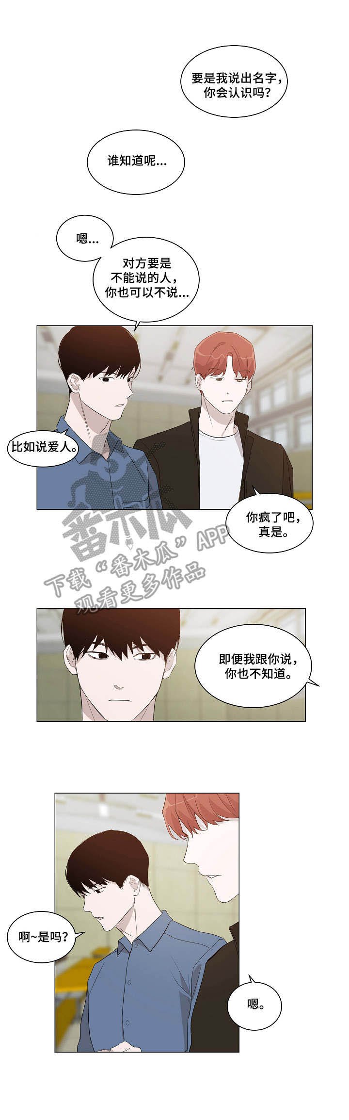 第8章：追问