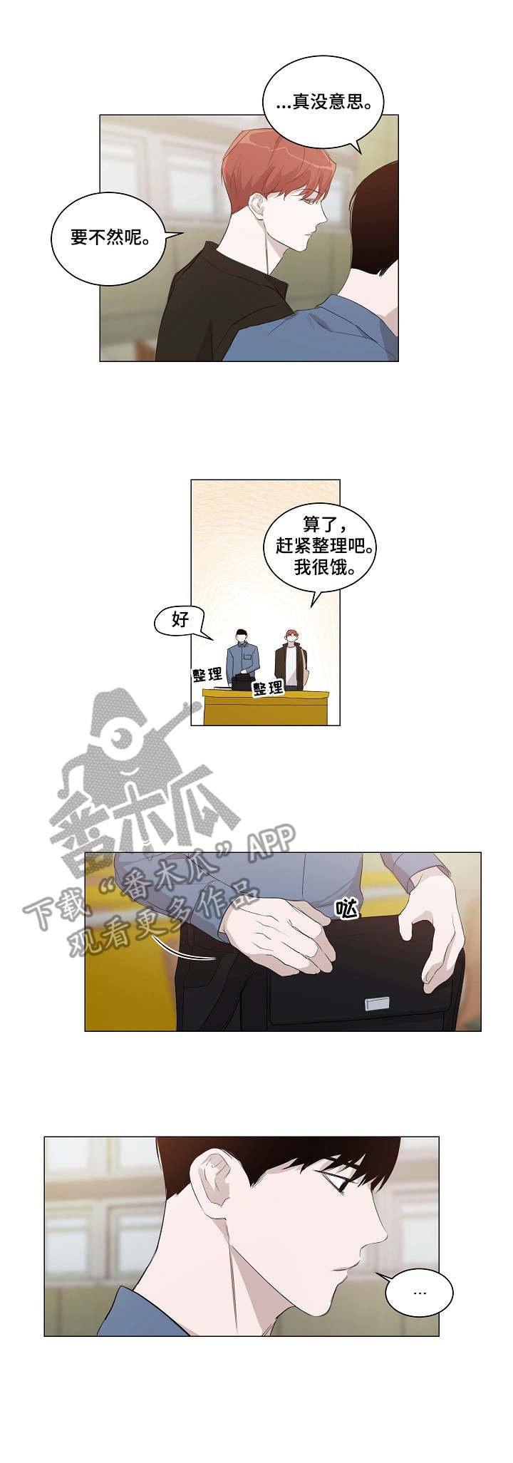 第8章：追问