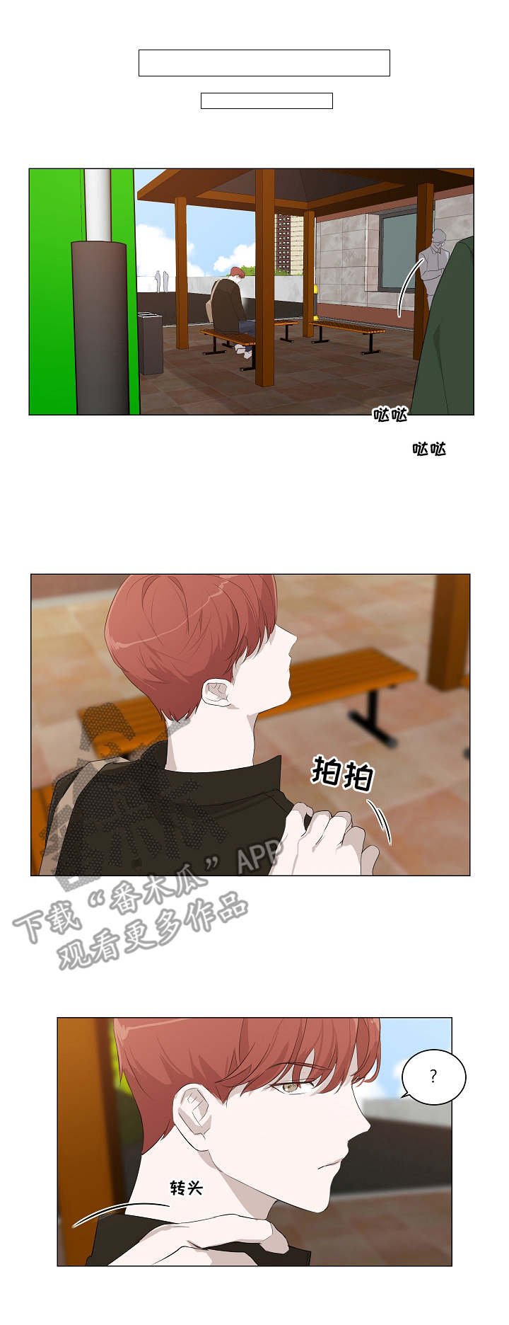 第8章：追问