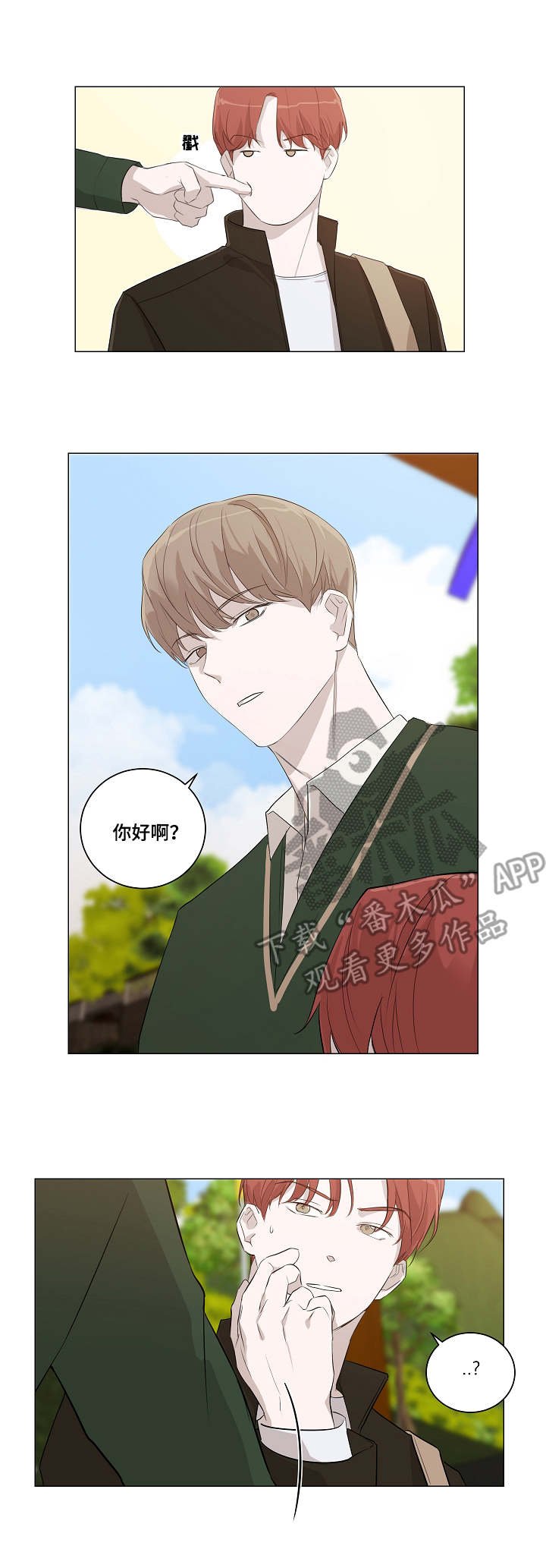 第8章：追问