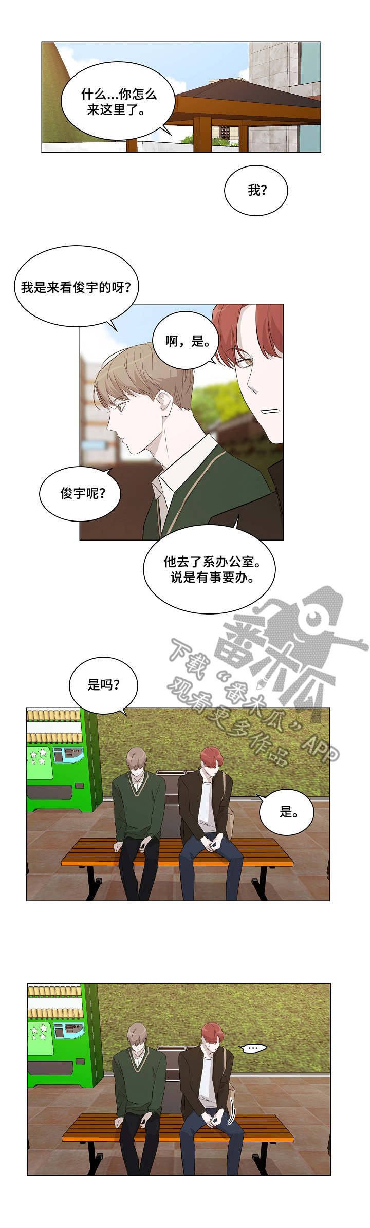 第8章：追问