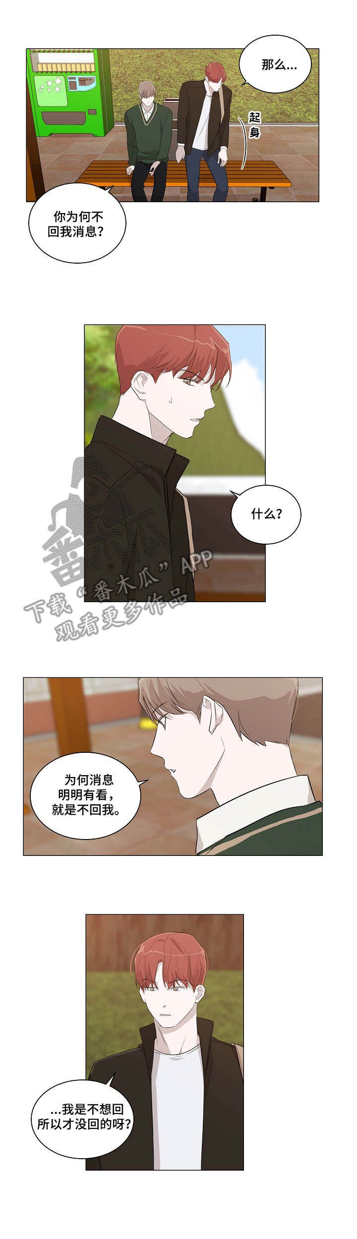 第8章：追问